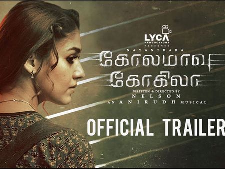 Kolamaavu Kokila Trailer : Nayanthara Is Back With A Dark Comedy