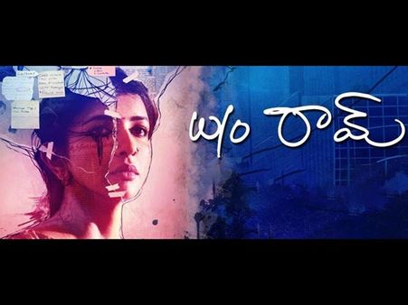 W/O Ram Review: A Remotely Intriguing Ride