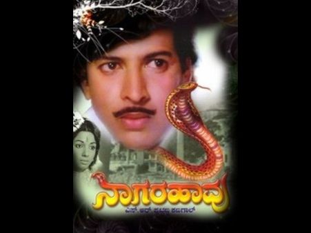 Nagarahavu Re-release Special: Some Interesting Facts & Anecdotes About This Vishnuvardhan Starrer