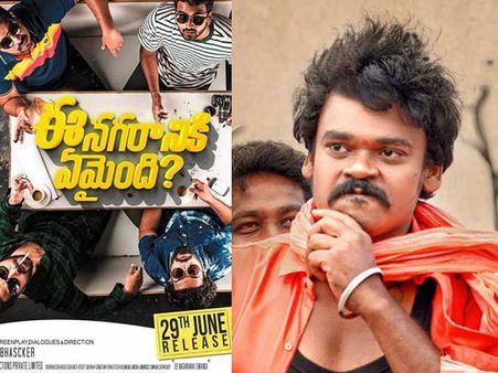 Shambo Shankara & Ee Nagaraniki Emaindi Underperforms At The US Box Office!