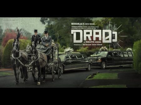 Mohanlal Starrer Drama's Trailer Release Has Been Postponed To Another Date!