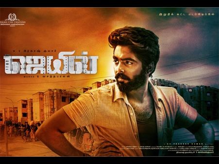 Jail First Look: GV Prakash Kumar Sports A Breaded Look In His Film With Vasantabalan