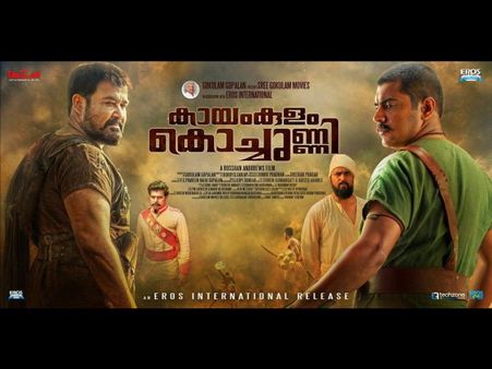 Kayamkulam Kochunni Fetches Extremely Good Reports After The Preview Show!
