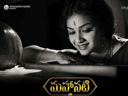 Best Telugu Movies Of 2018: Mahanati, Awe, Bharat Ane Nenu And Others