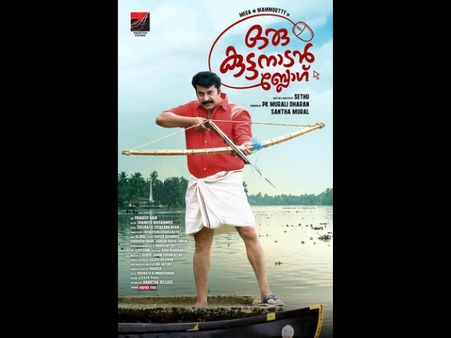 Oru Kuttanadan Blog Trailer: A Breezy Entertainer Is On The Way!