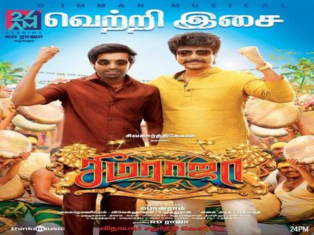 Seema Raja Teaser: Sivakarthikeyan’s Latest Promises To Be A Treat For His Fans!
