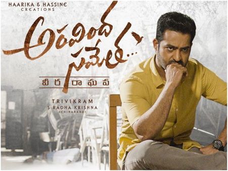 Jr NTR's Aravindha Sametha: The New Poster Is Out & It Features The Audio Release Date!
