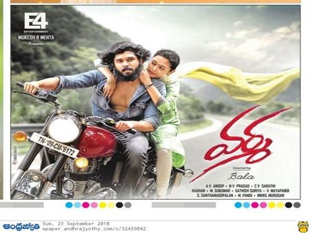 Dhruv Vikram Birthday Special: The Varma Teaser Is Nice; Will The Film Be As Good As Arjun Reddy?