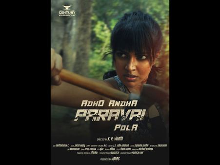 Is THIS The Reason Why Amala Paul's Adho Andha Paravai Pola Isn't Releasing Tomorrow?