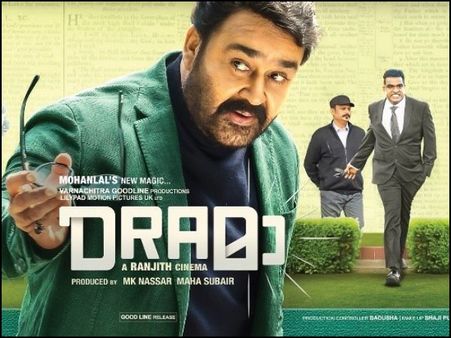 Drama Review: An Effective Satire As Well As A Decent Entertainer!