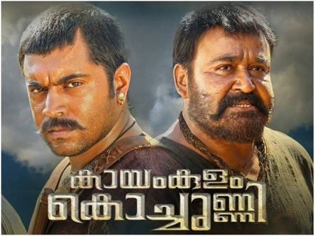 Kayamkulam Kochunni Box Office Collections: The Film Joins The 100-Crore Club!