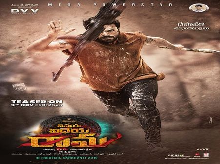 Vinaya Vidheya Rama: The Teaser Of Ram Charan's Vinaya Vidheya Rama To Be Out Tomorrow