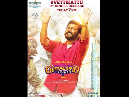 Viswasam Second Single Song: Vetti Kattu Number Is Out And It's Terrific