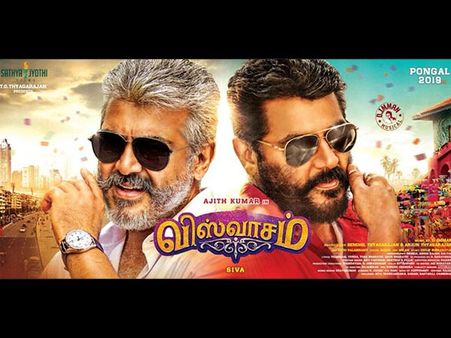 Viswasam Second Single Song: Vetti Kattu To Release Next Week; Sung By 'Super Singer' Senthil Ganesh
