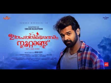 Irupathiyonnaam Noottaandu Twitter Review: Here’s What the Audiences Feel About The Movie!