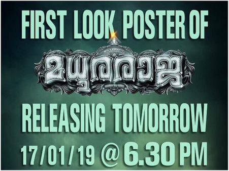 Madura Raja First Look Poster Is Out; Mammootty Shines As Raja!