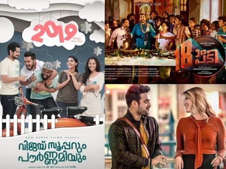 New Year 2019 Special: Malayalam Movie Posters Released On The Big Day!