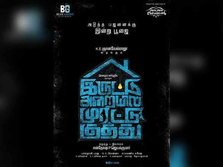 Iruttu Arayil Murattu Kuthu Director's Next Movie Has A Thani Oruvan Connection?