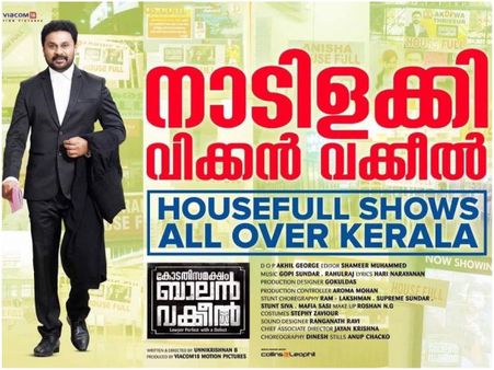 Kodathi Samaksham Balan Vakeel Box Office Collections (First Weekend): Impressive Opening Weekend!