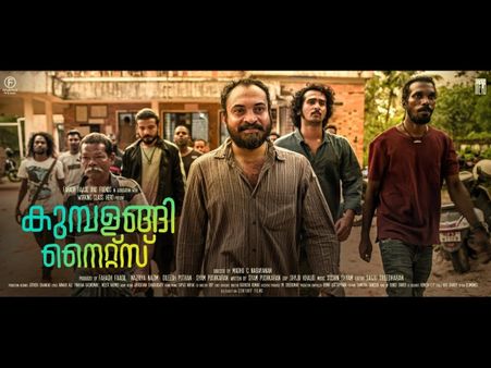 Kumbalangi Nights Twitter Review: Here's What The Audiences Feel About The Movie