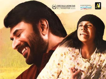 Peranbu Box Office Collections (Day 3): Completes The First Weekend In An Extremely Good Manner!