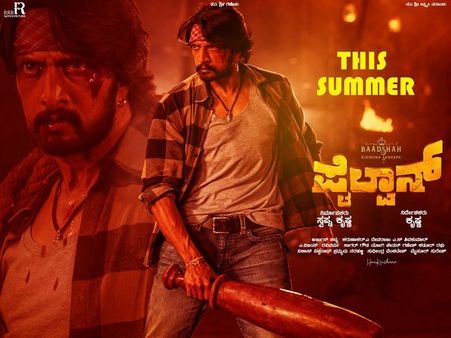 Good News For Sudeep's Fans! Here's When You Can Catch Pailwaan In Theatres