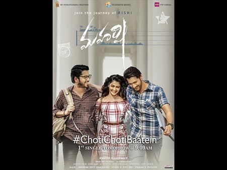 Mahesh Babu's Maharshi First Single: 'ChottiChottiBaatein': A Tribute To Friendship