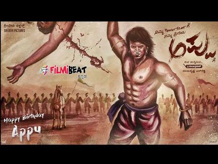 Puneeth Rajkumar In Mythological Film; Exclusive Details On Appu's Dream Movie REVEALED!