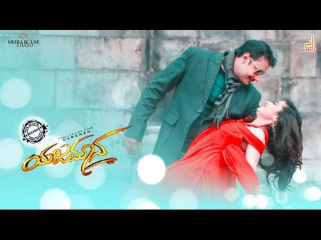 Yajamana Day 5 Box Office Collection: An Average Performance By Darshan Starrer On The Weekday!