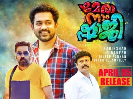 Mera Naam Shaji Movie Review: This 'Entertainer' Struggles To Entertain!