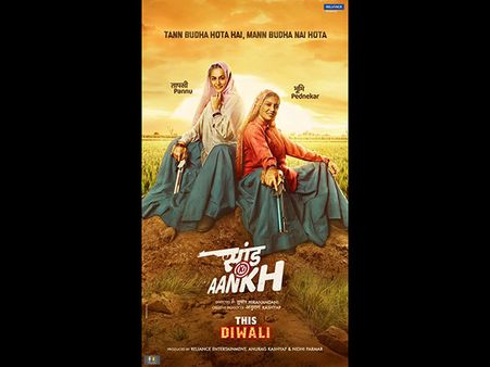 Saand Ki Aankh First Look: Taapsee Pannu & Bhumi Pednekar Hit The Bull's Eye As 'Shooter Daadis'
