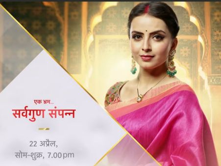 Shrenu Parikh's New Show Ek Bhram-Sarvagun Sampanna In TROUBLE; Makers Get Threat Calls!