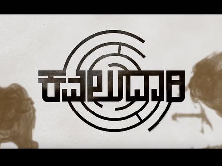 Kavaludaari Film Review; Hemanth Keeps Up To The Expectations! Rishi Steals The Show