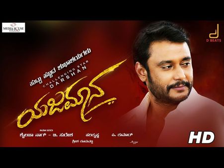 Darshan's Yajamana Emerges As The Best Opening Of 2019 First Quarter Beating Puneeth's Film!