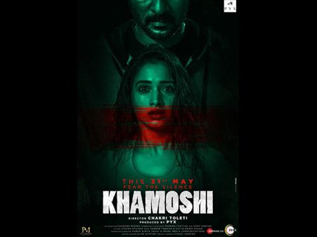 Khamoshi First Look Poster: Tamannaah & Prabhudheva Send Shivers Down The Spine!