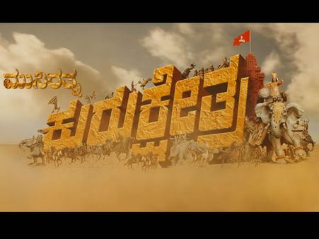 Kurukshetra Trolled For 'Horrible Graphics'; Angry Fans Request Darshan To Not Work With Muniratna!