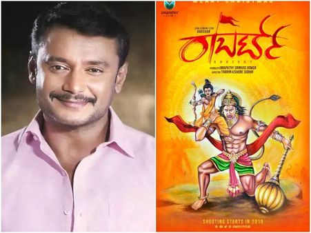 Darshan's Fans To Receive A Special Gift On Ramadan! Most-awaited Moment To Come True