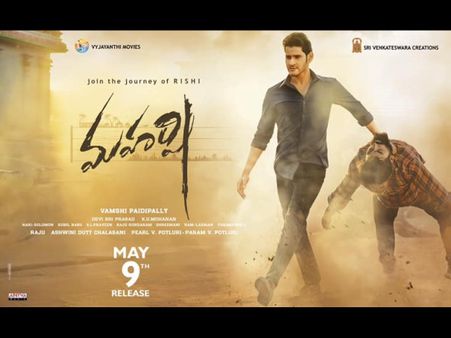 Maharshi AP/ TS Box Office Collections (Day 41): Mahesh Babu's Movie Is On Its Last Legs
