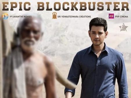 Maharshi AP/TS Box Office Collections Update: Mahesh Babu’s Movie Nears The End Of Its Run