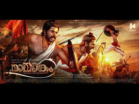 Mamangam First Look Poster Goes VIRAL And It Creates A Huge Impact!