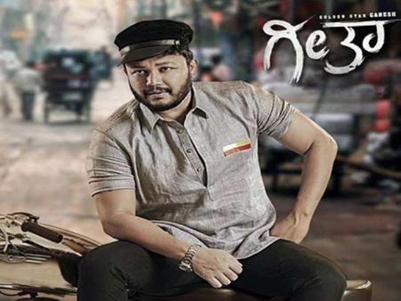 Golden Star Ganesh’s Geetha Bought By Amazon Prime For A Whopping Sum? Sets New Record!