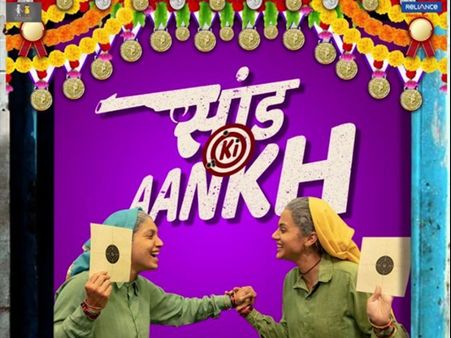 Saand Ki Aankh Teaser: Taapsee Pannu & Bhumi Pednekar Hit The Bull's Eye In This First Glimpse!