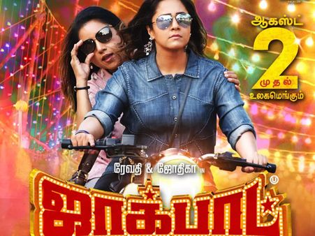 Jackpot Movie Review: A Lively Entertainer That Makes For A Fun Watch