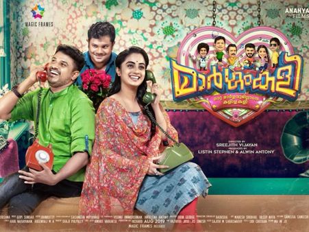 Margamkali Movie Review: This Romantic Comedy Is Strictly Old School!