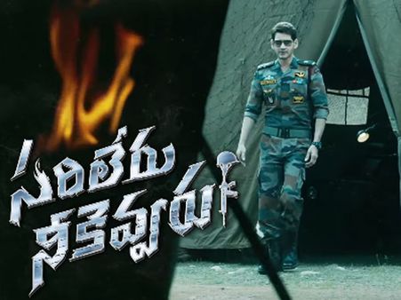 Sarileru Neekevvaru Story: Mahesh Babu And Rashmika Mandanna’s Movie To Have Rayalaseema Backdrop?