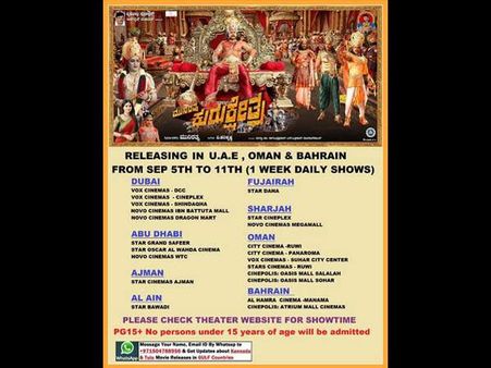 Darshan's Kurukshetra To Release In Gulf Countries! Daily Shows For A Week From Sept 5 to 11