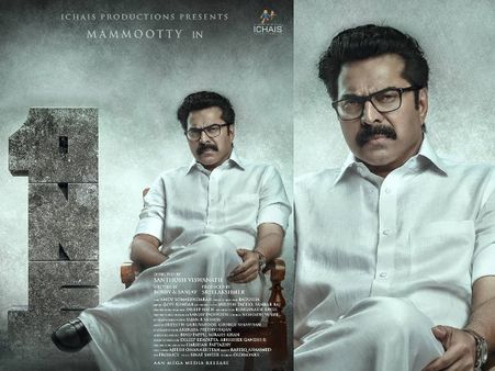 Mammootty’s One: The First Look Of The Megastar Is Out!