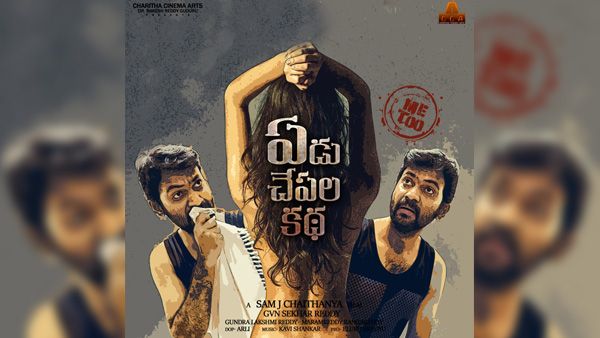 Is Yedu Chepala Katha A Hit Or Flop? The Box Office Verdict Is Out!