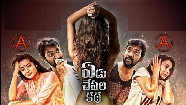 Yedu Chepala Katha Audience Review: The Movie Fails To Impress!