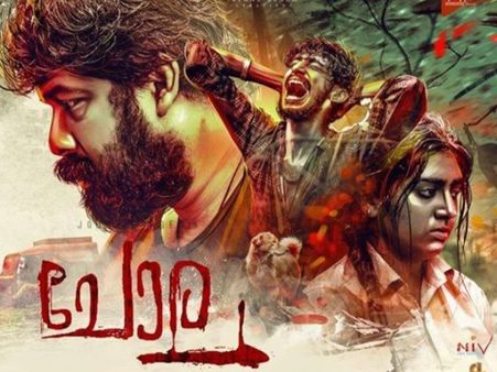 Chola Movie Review: This Slow Paced Thriller Is Raw And Disturbing!